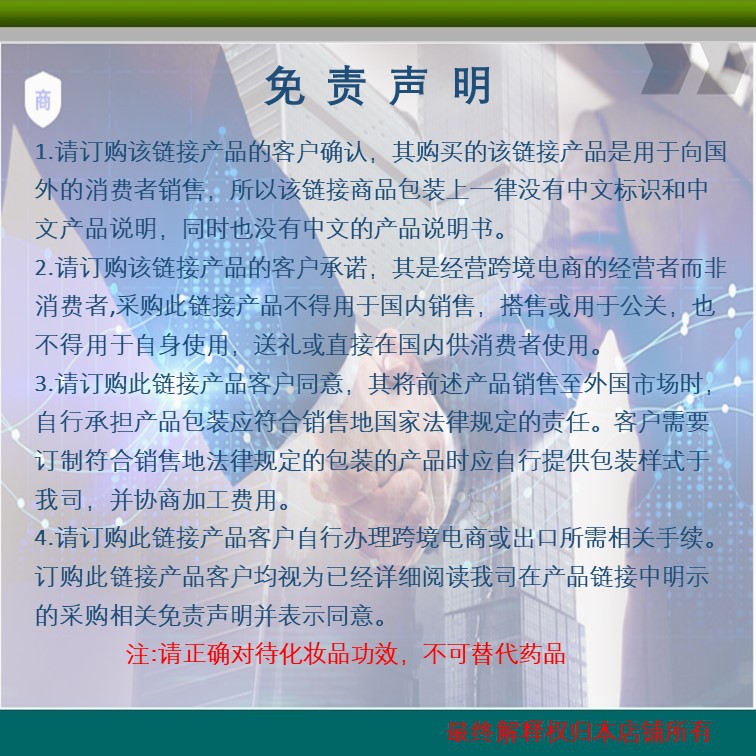 免责声明