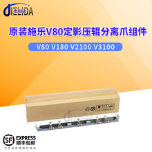 原装富士施乐V80 V180 V2100 V3100定影压辊分离爪组件 019K15351