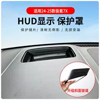 Источник оптовая продажа 24-25 полюсов Kripen 7X Head дисплей HUD Защитный чехол Приборная панель аксессуары