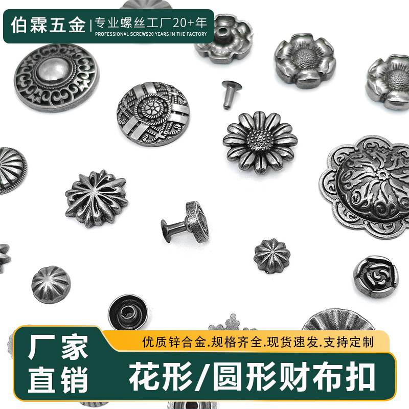 迷你花形撞钉财布扣 圆形南瓜铆钉皮具箱包DIY辅料牛仔裤异形撞钉