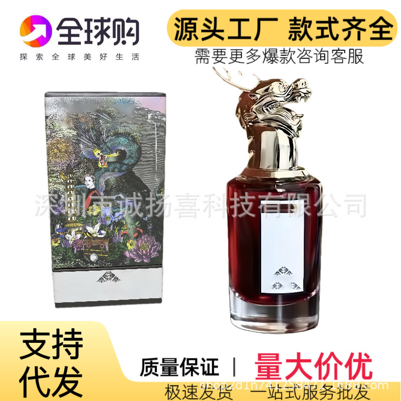 跨境外贸香水 潘海利根龙头/荣耀世界的亚瑟男士龙首 越南perfume|undefined