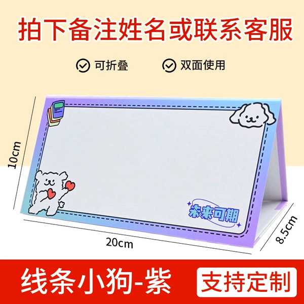 Magnetic Large Size-Line Puppy-Purple