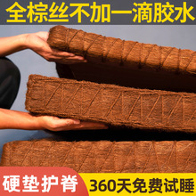 全山棕床垫手工天然无胶棕榈家用老人棕垫老式椰棕可粽垫硬棕