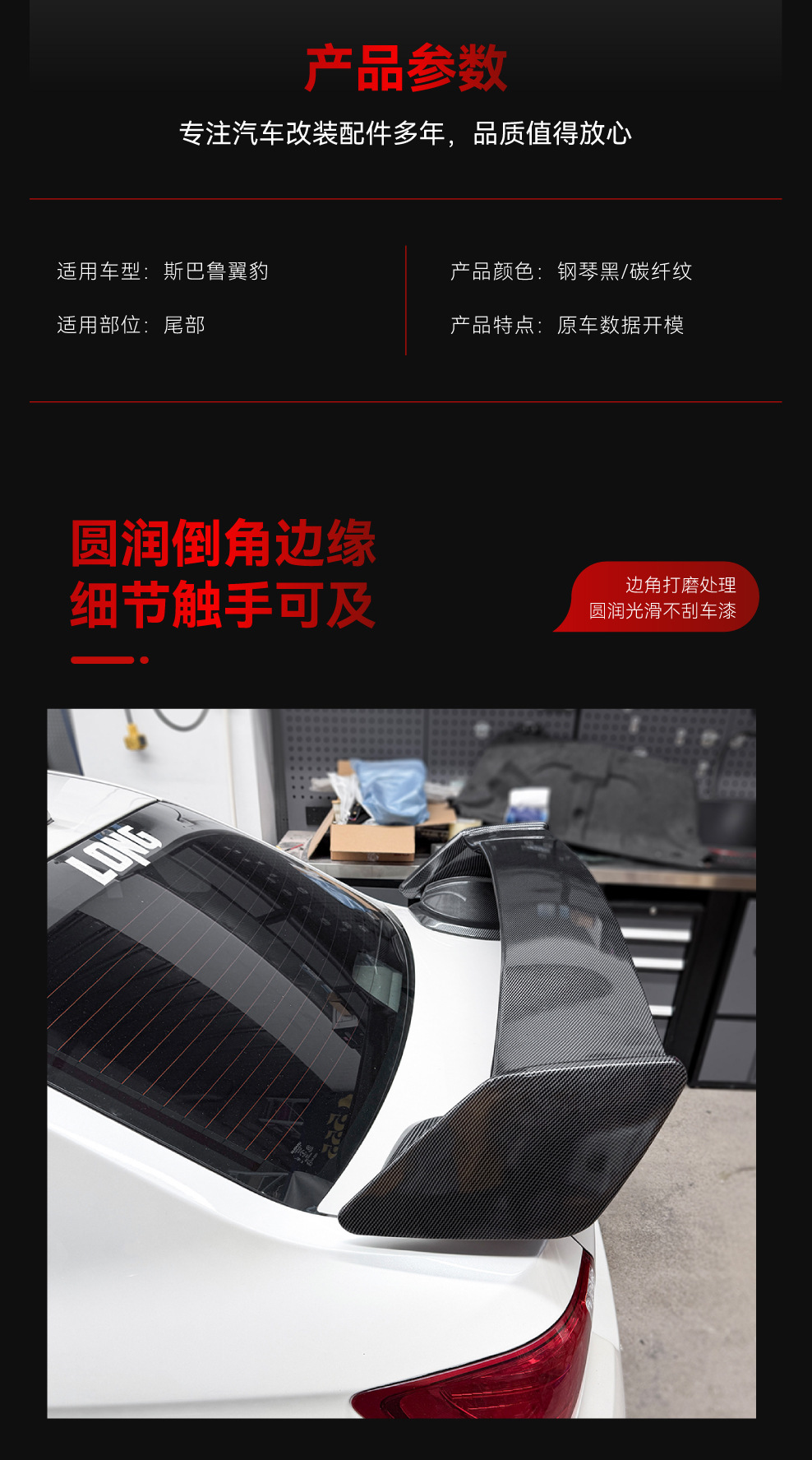 Suitable for 2008-2014 Subaru Impreza Performance Edition, specialized three-section large rear spoiler, non-destructive adhesive modification part