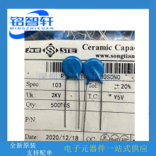 ԭ�b����STE 2KV 103M 0.01UF10NF Y5V P=7.5 �߉���Ƭ���