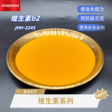 ��Ӧ ά����b2 JHH-2245 Ӫ������  �ӹ�����
