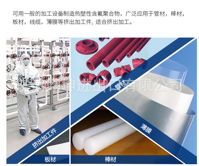 PVDF阿科玛应用3