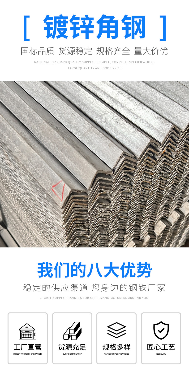 镀锌角钢_02.jpg