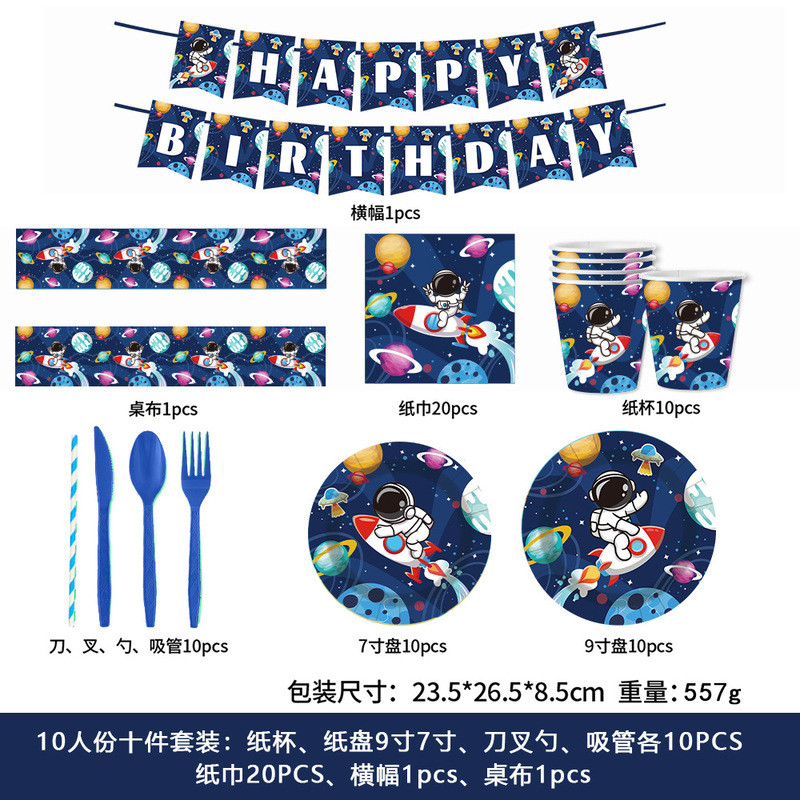 漫画宇宙飛行士のテーマ誕生日パーティーの装飾空飛ぶ円盤惑星紙皿ティッシュペーパーカップ子供の装飾用品|undefined