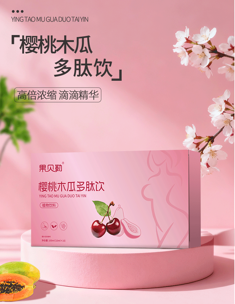 Prebiotic Raspberry Dual Peptide Plant Drink 150ml Concentrated Botanical Beverage for Women in use
