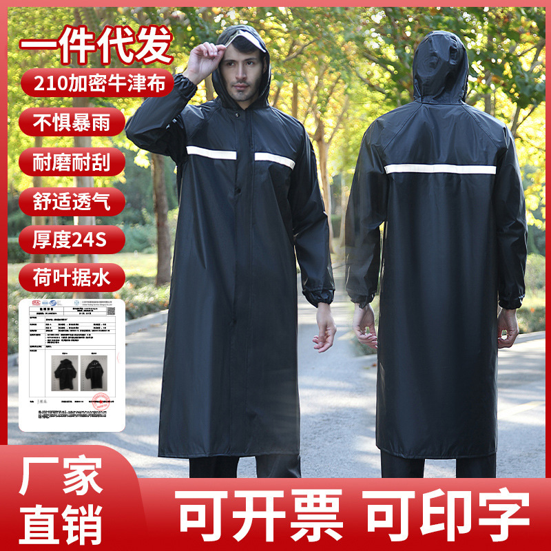 Reflective Raincoat and Rain Pants Set, Extended Duty Traffic Safety Clothing, Motorcycle Battery Car Raincoat, Wholesale Poncho