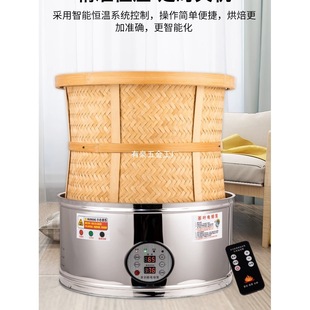 Tea Roasting and Aroma-Enhancing Machine, Tea Drying Machine, Tea Aroma Roasting Machine, Electric Roasting Cage, Aroma Diffuser, Tea Roasting Device