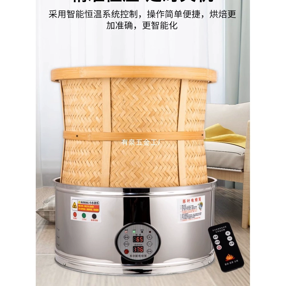 Машина для обжарки и ароматизации чая, машина для сушки чая, машина для обжарки чая с ароматом, электрическая клетка для обжарки, диффузор аромата, устройство для обжарки чая.