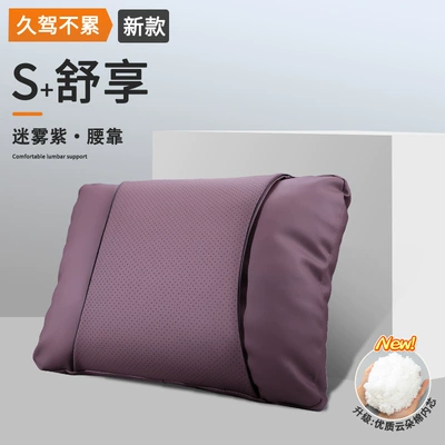 Headrest – Applicable to Changan dark blue - punching-breathable-mist-purple-waist-1-pack