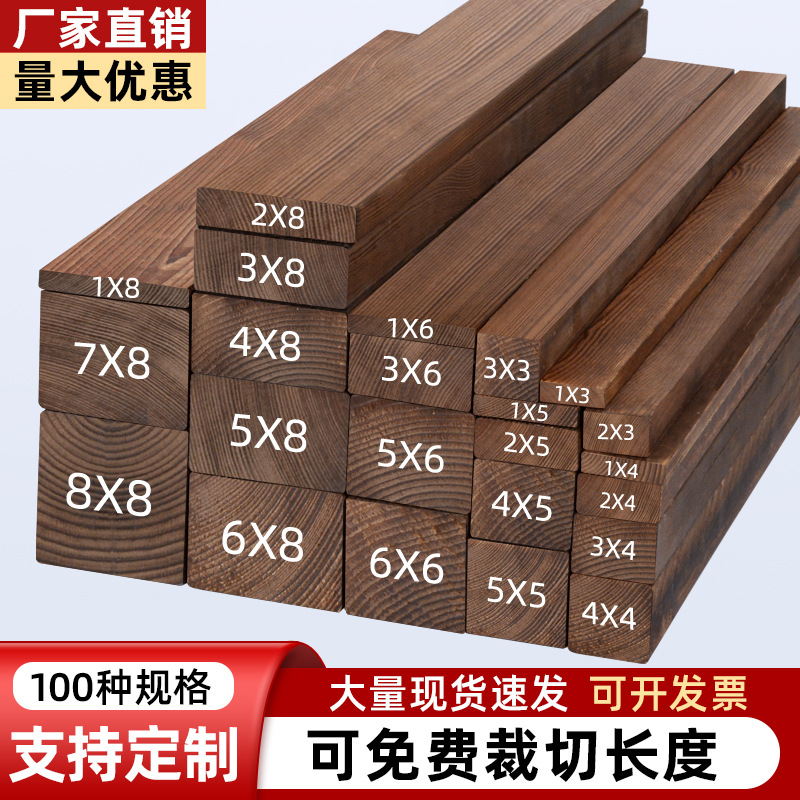 木条木方碳化实木防腐木板松木条子边框木材木料扁条装饰龙骨制