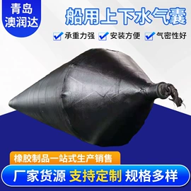 防撞设施;袋状塑制品;船用气囊