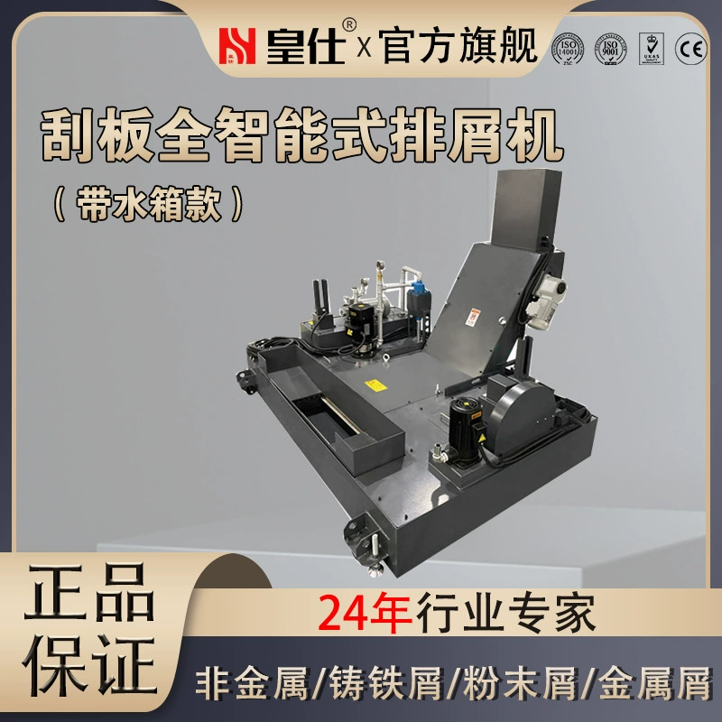 Шэньчжэньский производитель конвейеров для стружки цепного типа, производитель конвейеров для стружки с обратной промывкой, завод по производству конвейеров для стружки цепного типа