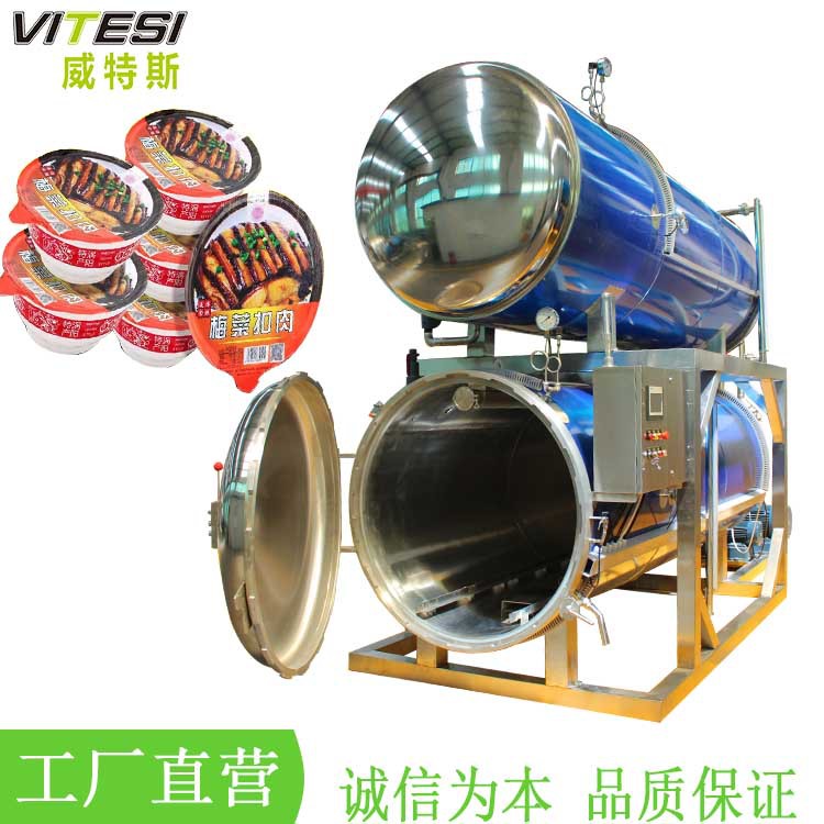 腊肠香肠高温杀菌锅厂家 牛排反压式杀菌锅 肉罐头全自动灭菌设备