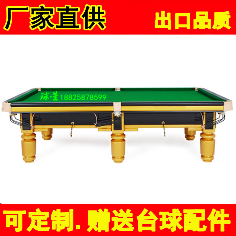 山西太原大同鑫球星标准牌成人台球桌阳泉长治晋城桌球台球厂家