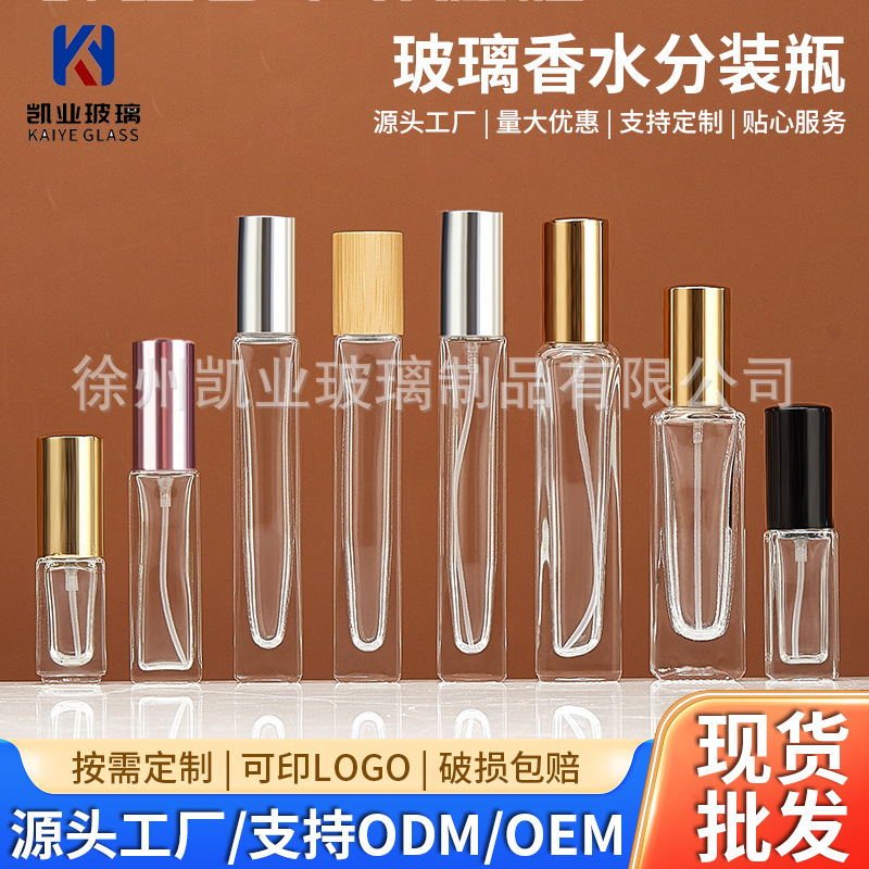 5ml香水喷雾分装瓶带盖10ml方形玻璃香水瓶子30ml加厚底香水瓶|undefined