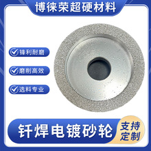 河南博徕荣金刚石钎焊砂轮 磨磁材铸件橡胶合金石材 铸钢锋利砂轮