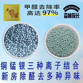 竹炭包;甲醛清除剂;其他吸附剂