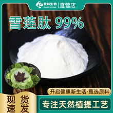 ѩɏ��99%С���ӻ�����ʳƷ��ѩɏ����ѩɏ���ďS��ˮ����ѩɏ��