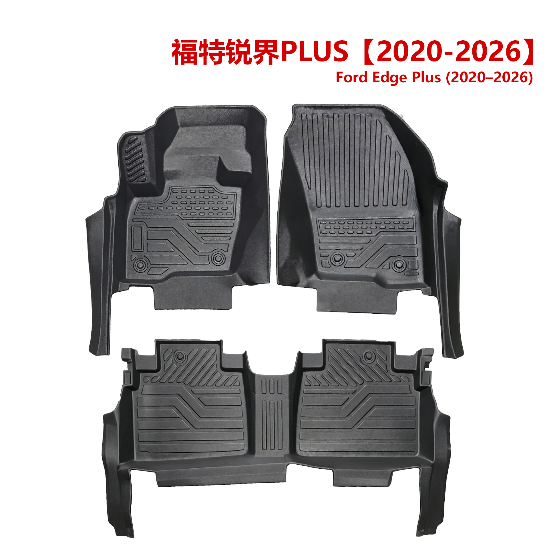 Export Quality 3.5mm Ford Edge Custom 5D Floor Mats Wholesale Tpe Car Floor Mats