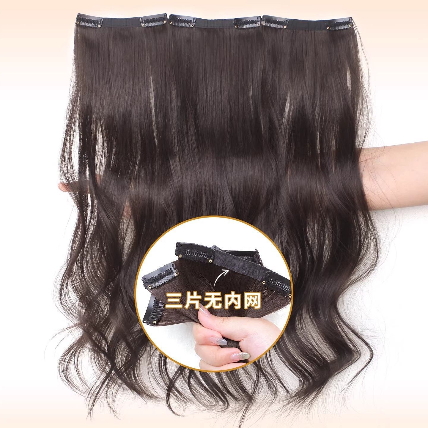 Luz y delgada, dos clips de tres piezas de pelucas, cabello largo rizado, extensión de cabello invisible sin marcas, aumento de cabello, pelucas flojas y onduladas.