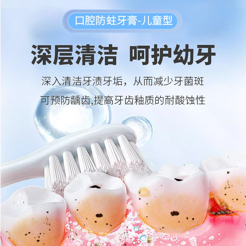 葵花儿童牙膏3-12岁含氟防蛀儿童专用医用口腔防龋牙膏正品二类械|undefined
