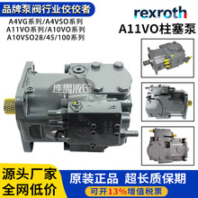 Rexroth力士乐柱塞泵A11VO95变量145径向190液压260高压60油泵130