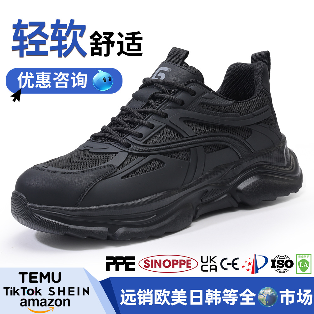 四季新款劳保鞋男款钢包头轻便安全鞋舒适耐磨防砸防刺工作鞋批发