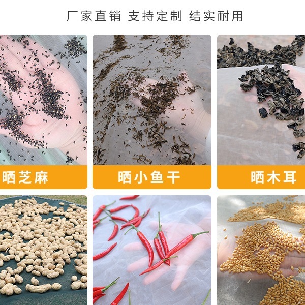 加厚尼龙网晒咸菜网晒干菜网晒萝卜网晒鱼干网晒辣椒网晒网其他|undefined