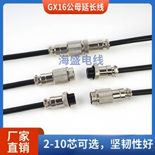 GX16���վ� 4о��ĸ��1��M16 M16 2Pĸ���^�� GX16�����^���^��