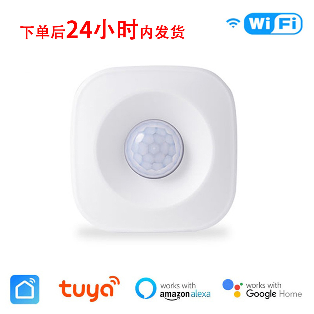 涂鸦WIFI人体红外感应器 Tuya WIFI PIR Motion Sensor Detector