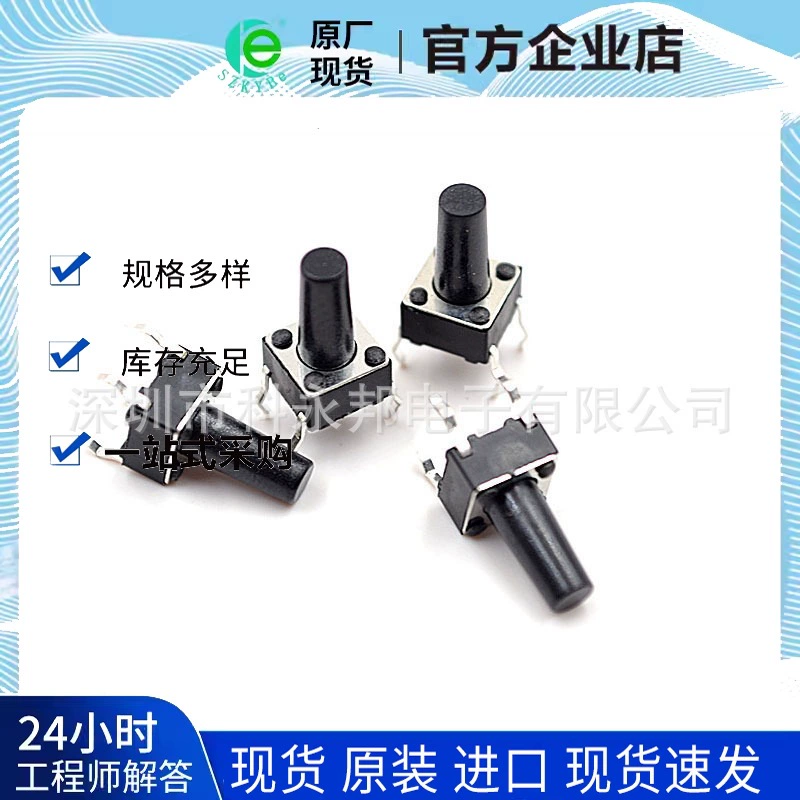 Сенсорный переключатель/микродвижной переключатель/кнопочный переключатель 6*6*10 MM