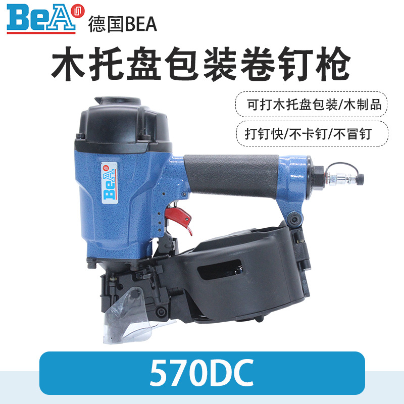 德国BEA卷钉枪730DC/CN70射钉枪830DC木托盘钉枪570DC气动工具