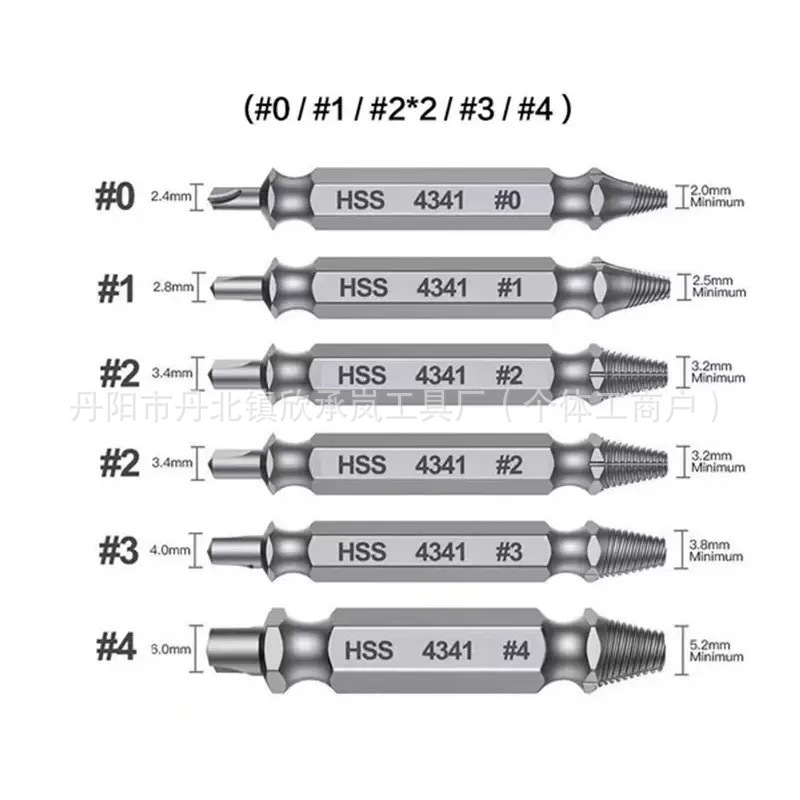 螺丝取出器断丝取出器家用日常滑丝取出器套装退丝断头工具