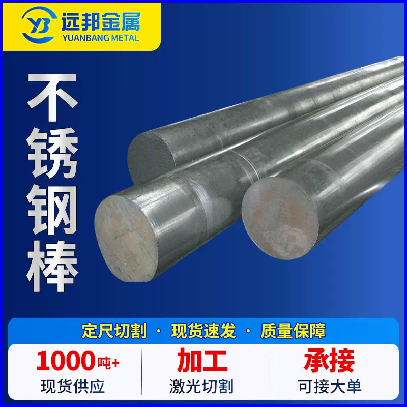 316不锈钢棒不锈钢直条不锈钢研磨棒316L不锈钢材料锻造切割圆棒