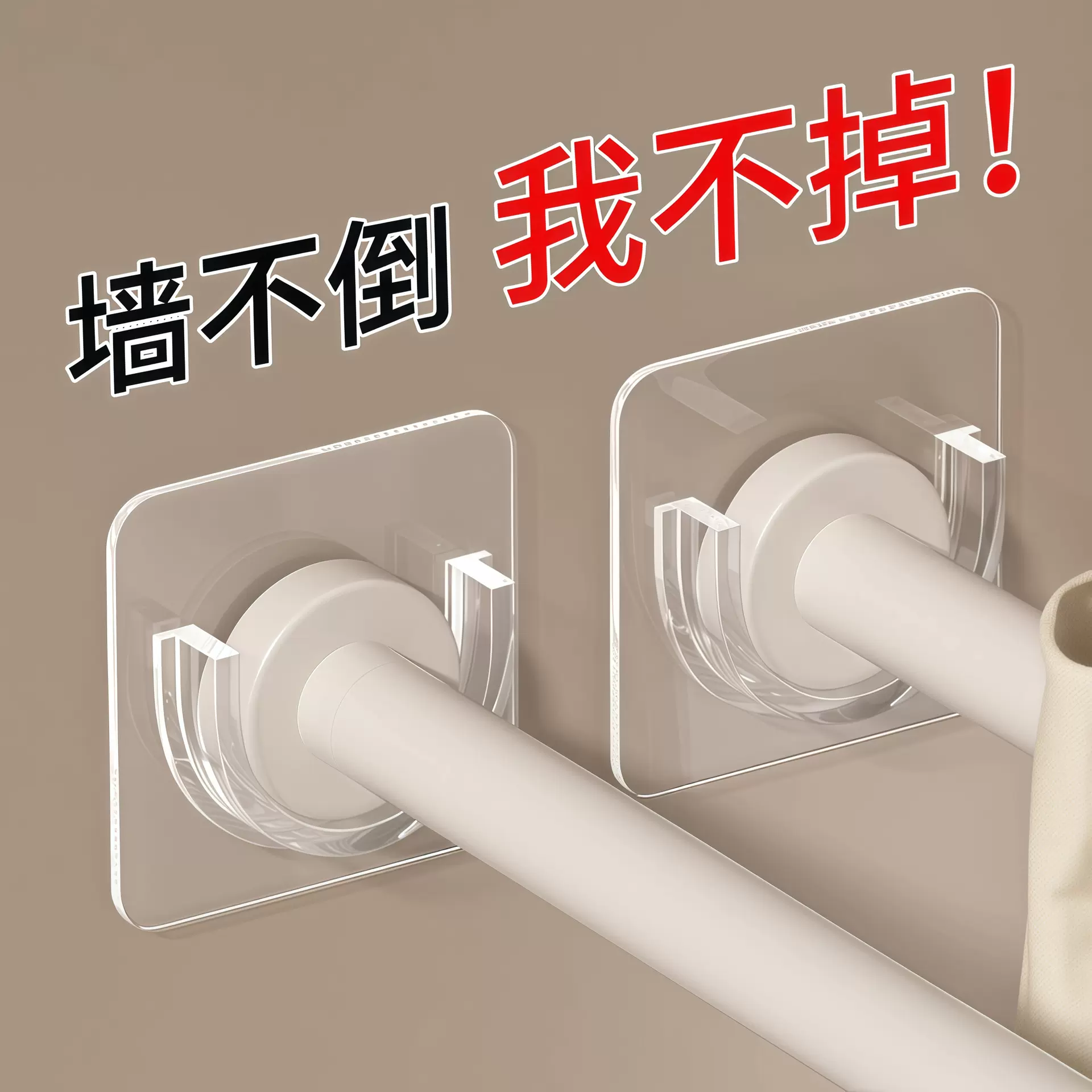 免打孔伸缩杆托贴家用卫生间厨房门窗帘横杆无痕强力挂钩固定配件