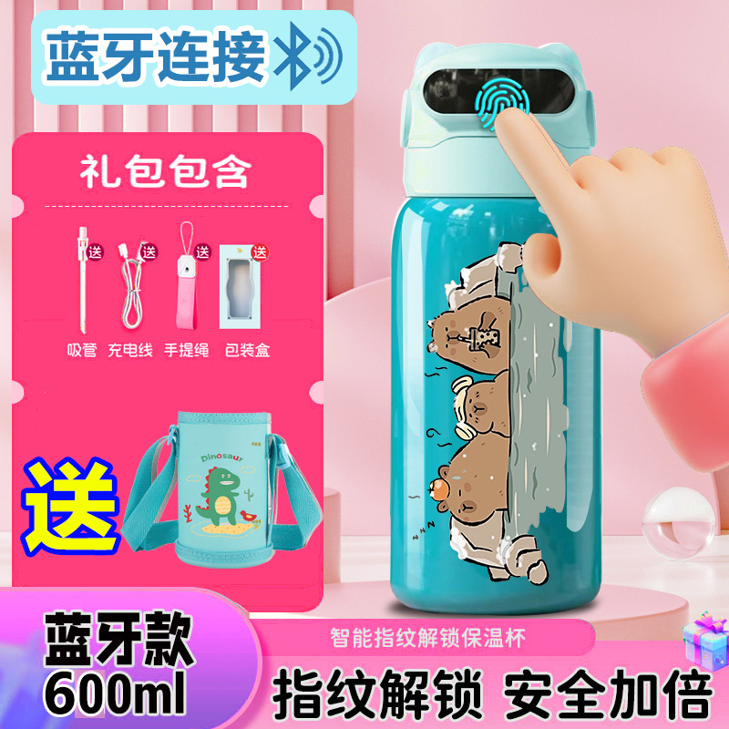 千思语卡皮巴拉指纹解锁保温杯水杯智能蓝牙儿童316不锈钢男学生|undefined