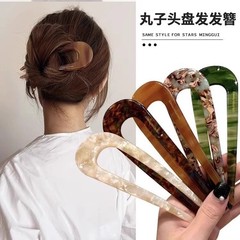 国境を越えたヨーロッパとアメリカのアセテートU字型ヘアピン、女性用ボールヘアピン、気質ヘアピン、モダンでシンプルなヘアピン、ヘッドドレス