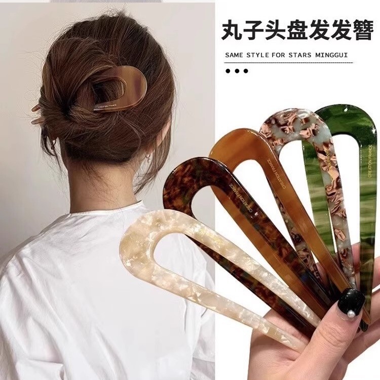 国境を越えたヨーロッパとアメリカのアセテートU字型ヘアピン、女性用ボールヘアピン、気質ヘアピン、モダンでシンプルなヘアピン、ヘッドドレス|undefined
