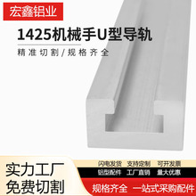 1425U机械手导轨治具铝型材配件 2040U工业铝型材 传染器安装座