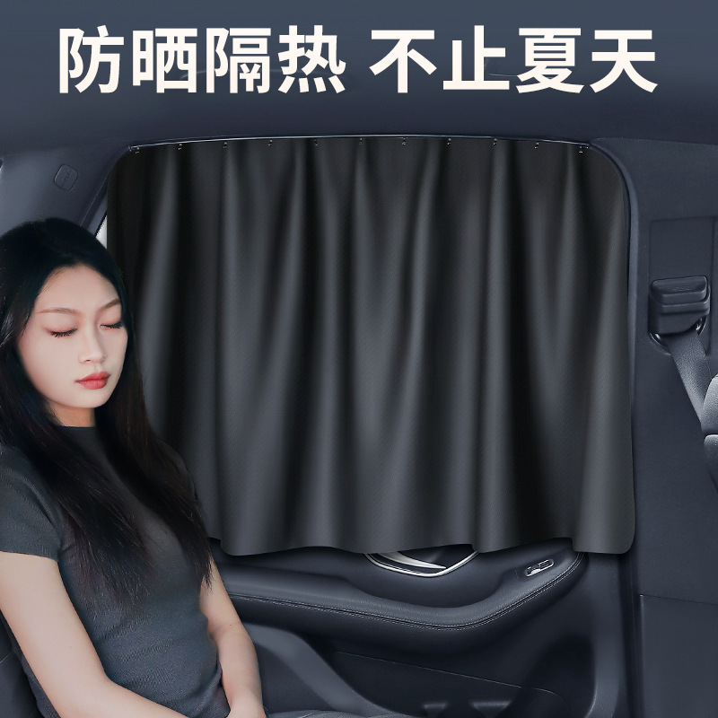 Car Sunshade Curtain, Track-Type Sun Protection and Heat Insulation Curtain, Car Rear Side Window Curtain, Privacy Blackout Curtain for the Car Interior