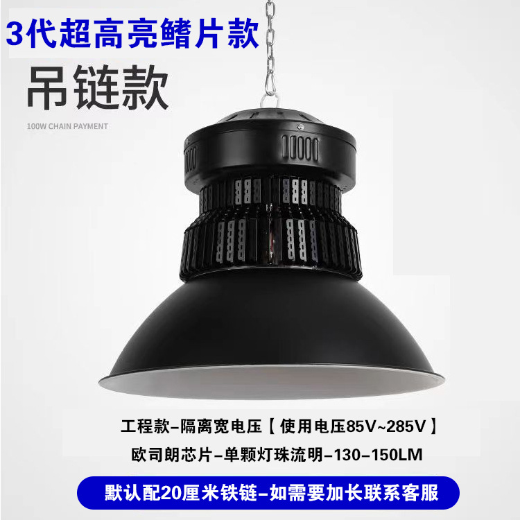 Black mining lamp [isolation wide voltage] hanging chain type
