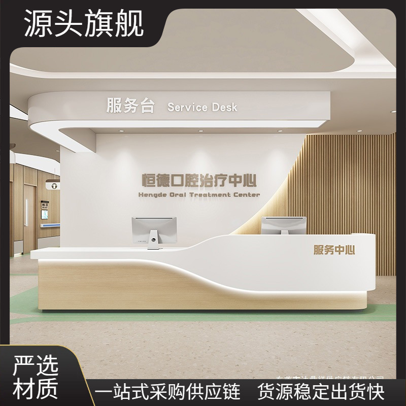 Simple Modern Lacquered Cash Register Counter, Hospital Nurse Station, Medical Guide Desk, Dental Guidance Service Front Desk Reception Desk