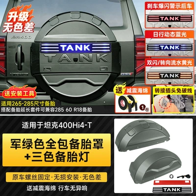 Tire Protective Cover Original Color — Spare wheel cover - tank-tank-400-new-energy-tank-400-third-generation-all-inclusive-spare-tire-coverstreamer-green-streamer-light