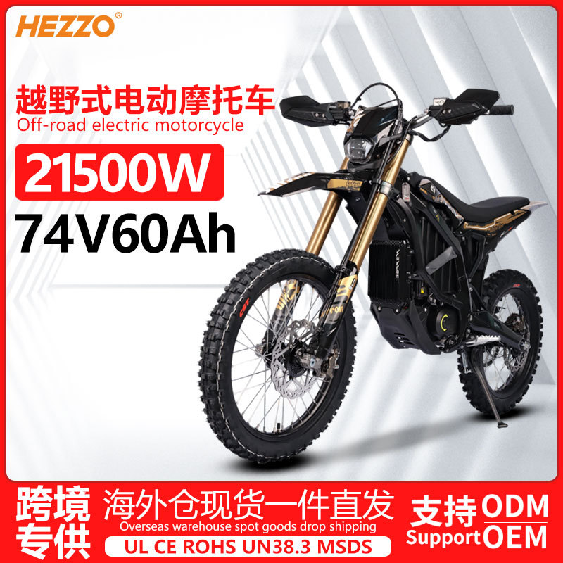 21KW LiLong Jibee versión de rendimiento de la motocicleta eléctrica de litio ternario de alta potencia motocicleta eléctrica de montaña de carretera