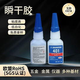 瞬间胶;灌装机械;硬化胶